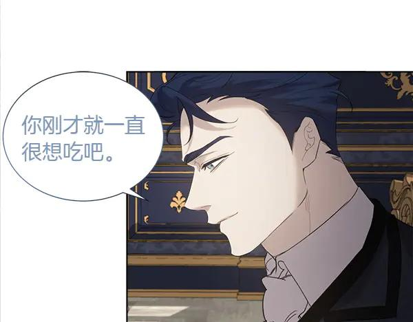 第6话 想吃肉 第50页