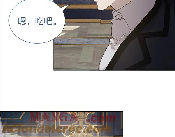 第6话 想吃肉 第53页