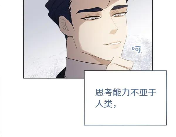 第6话 想吃肉 第58页