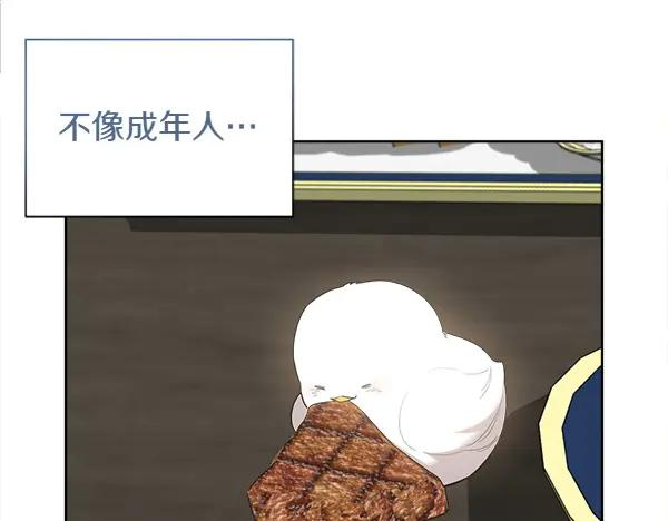 第6话 想吃肉 第59页