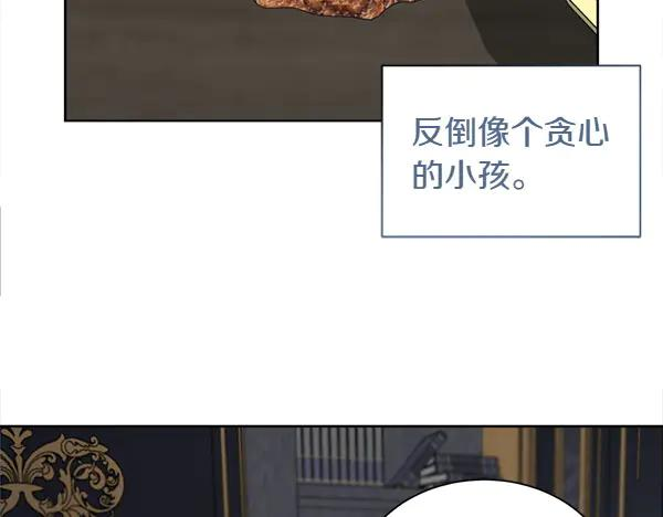 第6话 想吃肉 第60页