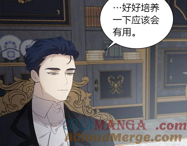 第6话 想吃肉 第61页