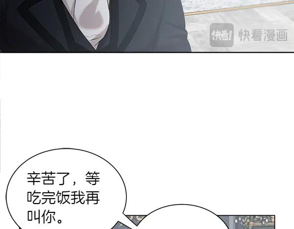 第6话 想吃肉 第62页