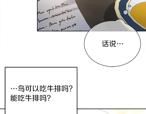 第6话 想吃肉 第70页