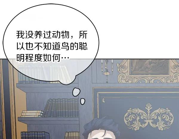 第6话 想吃肉 第72页