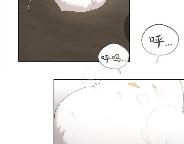 第6话 想吃肉 第75页