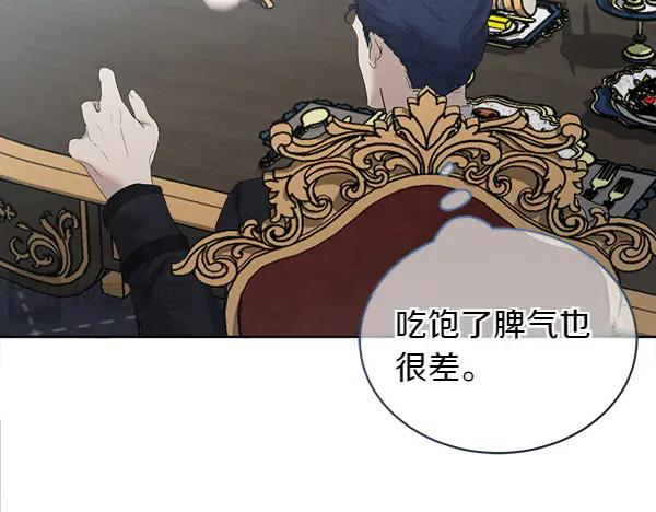 第6话 想吃肉 第84页