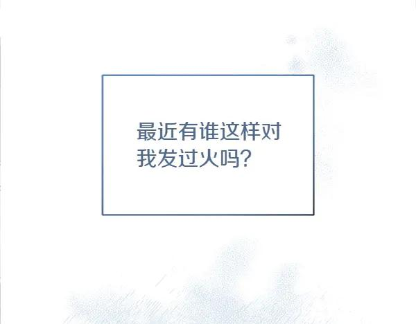 第6话 想吃肉 第88页
