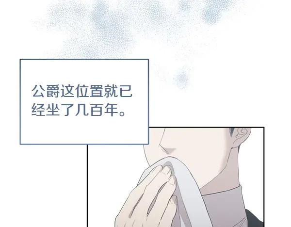 第6话 想吃肉 第90页