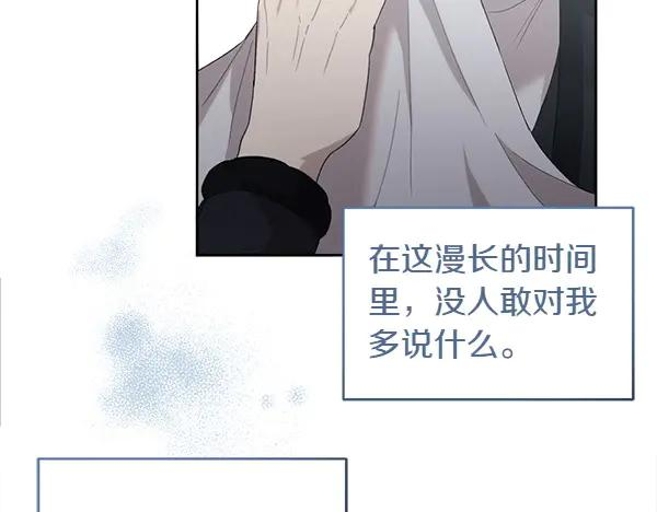 第6话 想吃肉 第91页