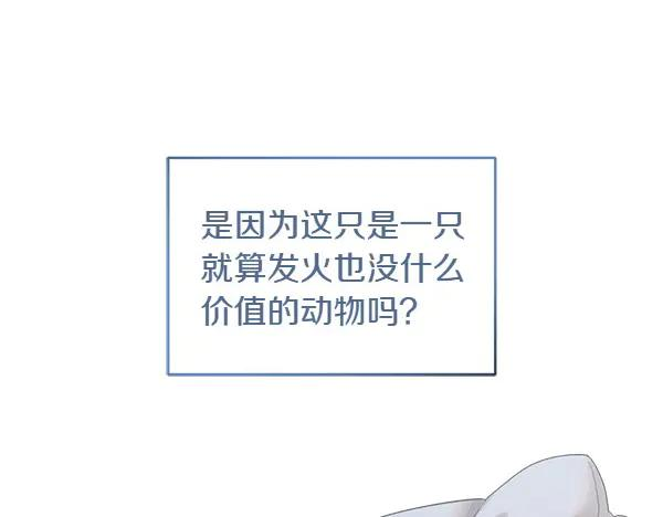 第6话 想吃肉 第100页