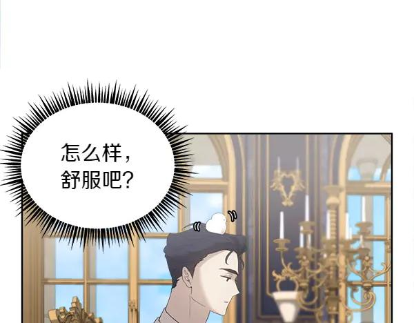 第7话 捣乱小鸟 第6页
