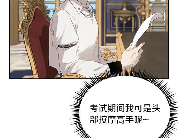 第7话 捣乱小鸟 第7页