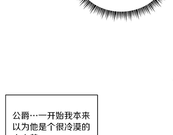 第7话 捣乱小鸟 第8页