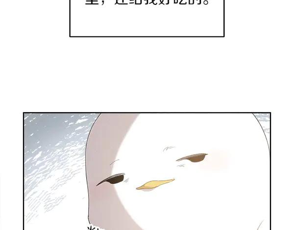 第7话 捣乱小鸟 第11页