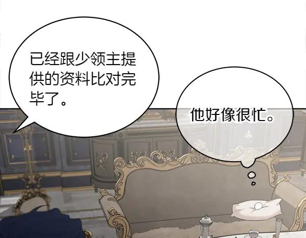 第7话 捣乱小鸟 第23页