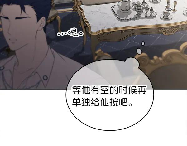 第7话 捣乱小鸟 第24页