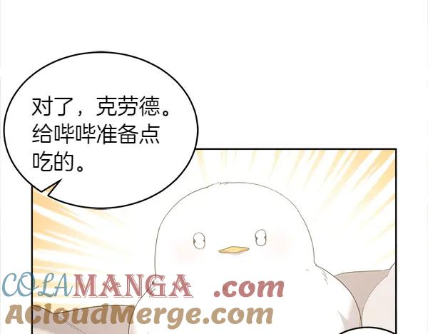 第7话 捣乱小鸟 第25页