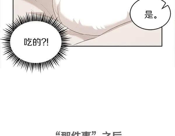 第7话 捣乱小鸟 第26页