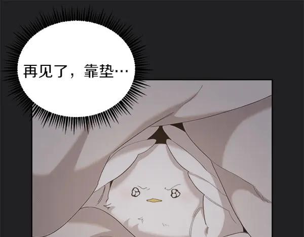 第7话 捣乱小鸟 第68页