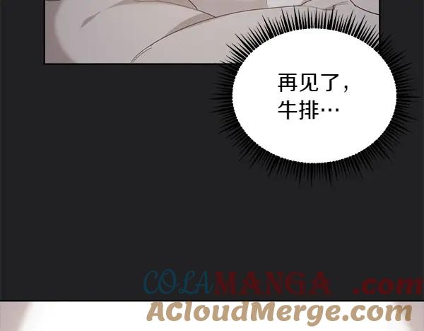 第7话 捣乱小鸟 第69页