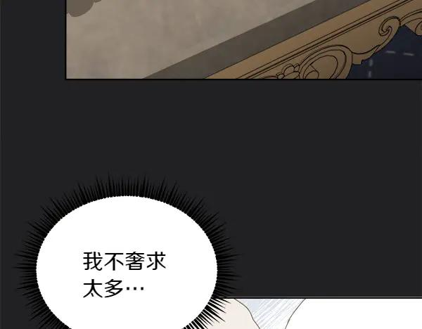 第7话 捣乱小鸟 第72页