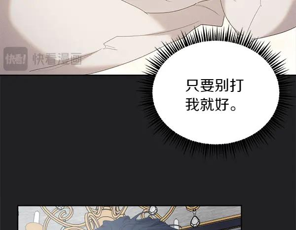 第7话 捣乱小鸟 第75页