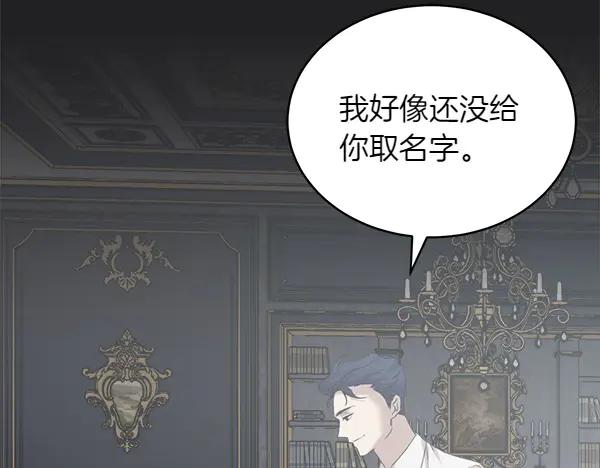 第7话 捣乱小鸟 第79页