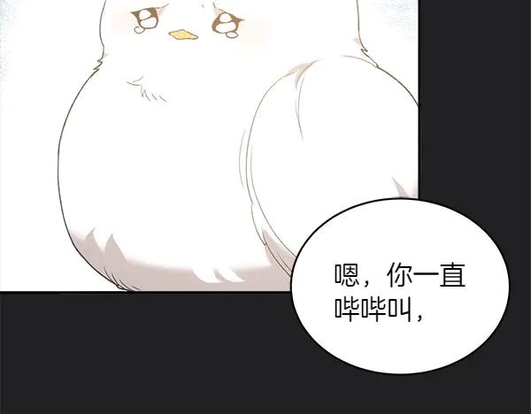 第7话 捣乱小鸟 第83页