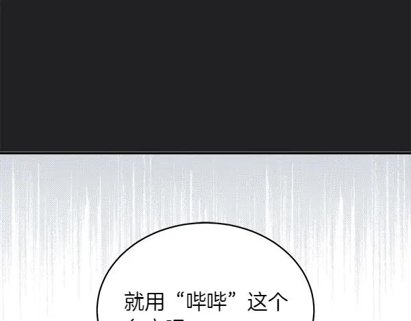 第7话 捣乱小鸟 第84页