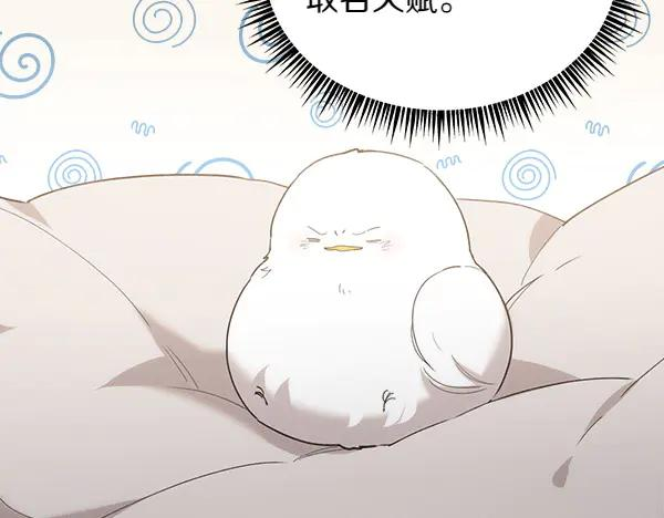 第7话 捣乱小鸟 第90页