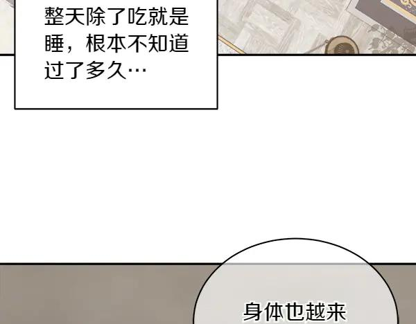 第7话 捣乱小鸟 第95页
