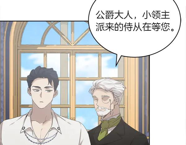 第7话 捣乱小鸟 第103页