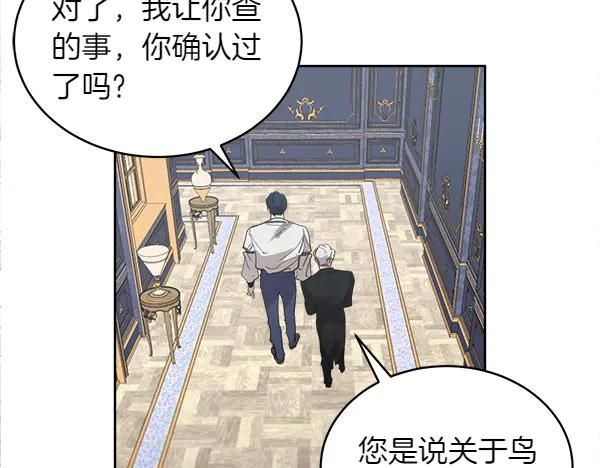 第7话 捣乱小鸟 第106页
