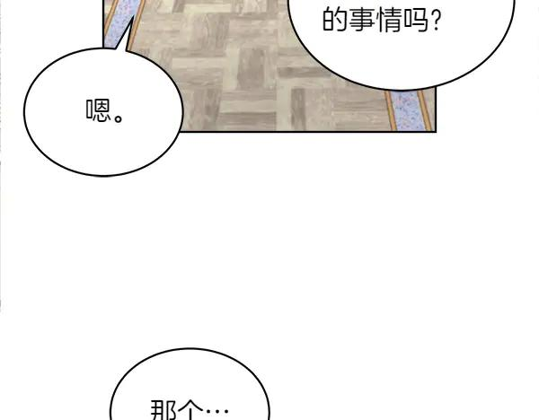 第7话 捣乱小鸟 第107页