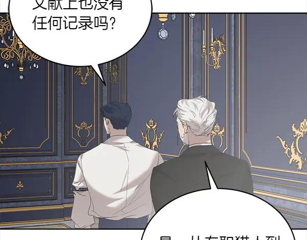 第7话 捣乱小鸟 第110页