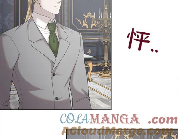 第7话 捣乱小鸟 第121页