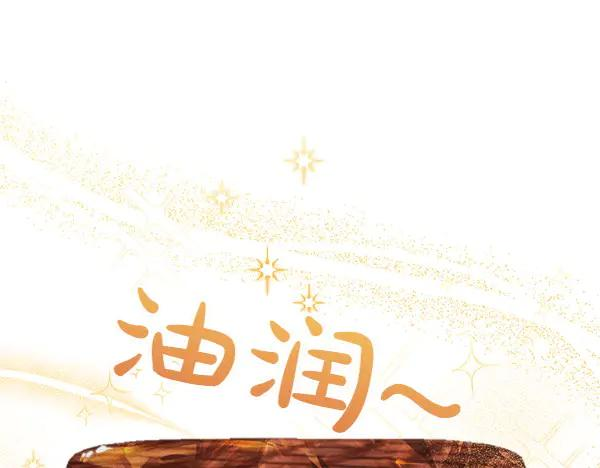 第12话 努力撮合 第5页