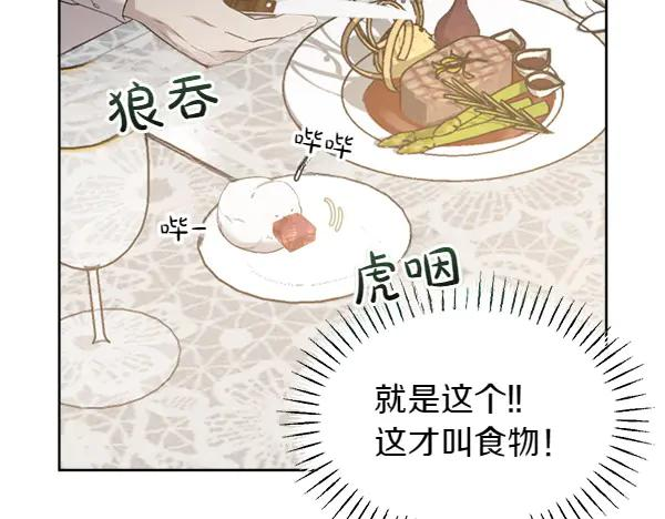 第12话 努力撮合 第9页