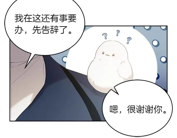 第12话 努力撮合 第21页