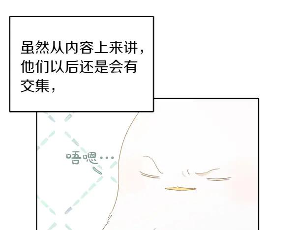 第12话 努力撮合 第24页