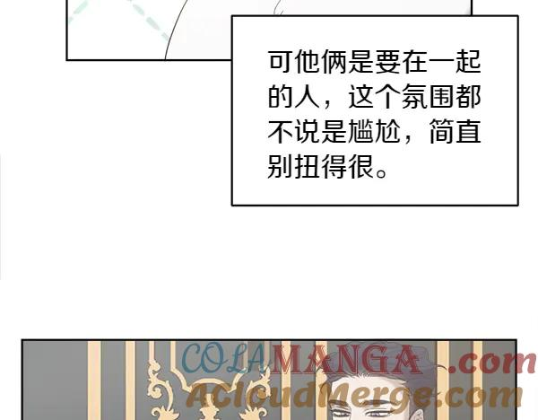 第12话 努力撮合 第25页
