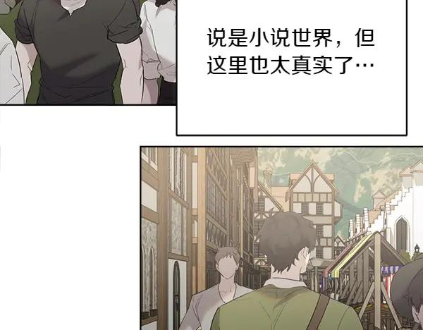 第12话 努力撮合 第66页