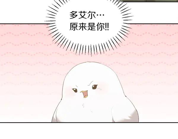 第12话 努力撮合 第72页