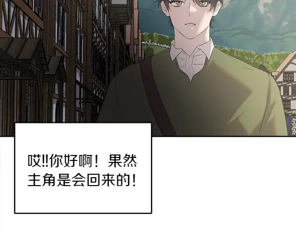 第12话 努力撮合 第74页