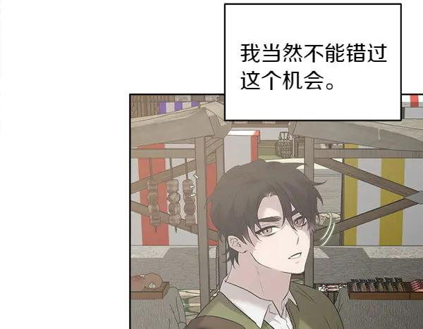 第12话 努力撮合 第75页