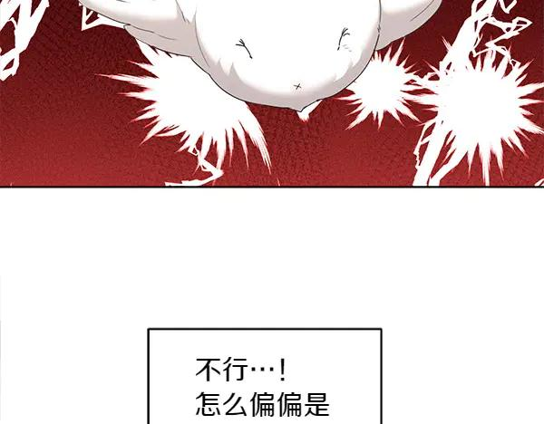 第12话 努力撮合 第81页