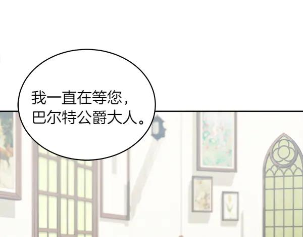 第13话 小鸟不见了 第5页