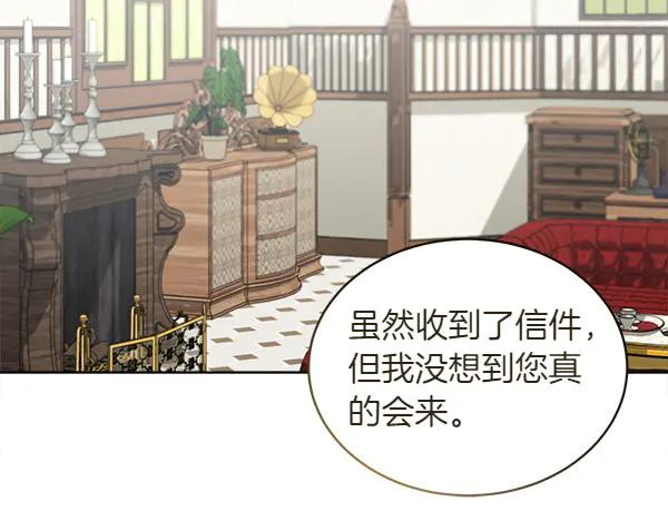 第13话 小鸟不见了 第6页