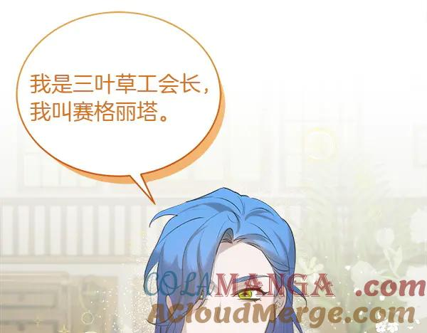 第13话 小鸟不见了 第7页
